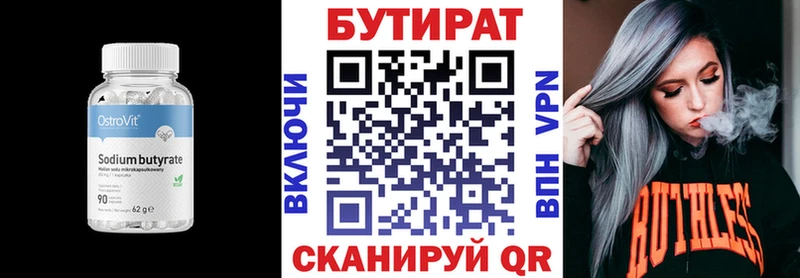 Бутират жидкий экстази  Лениногорск 