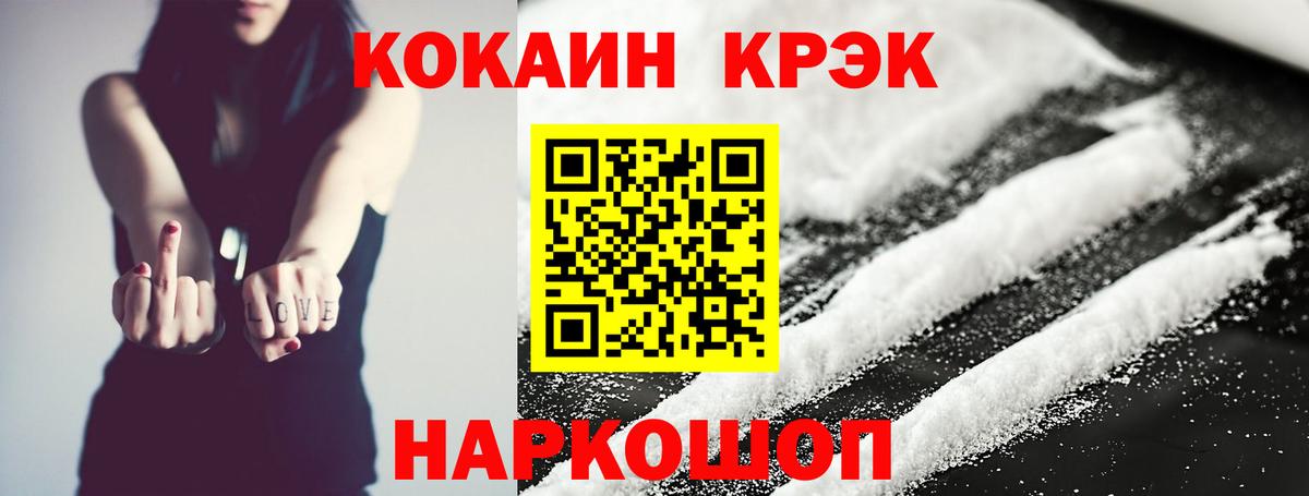 КОКАИН Колумбийский Лениногорск