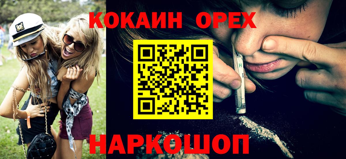 Лениногорск  Кокаин Эквадор  Вход с VPN  Cocaine FishScale 