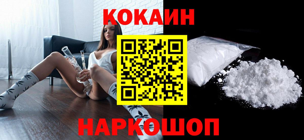 Меф  Cocaine  Кетамин  Вход с VPN  Каннабис  Лениногорск  Мефедрон кристаллы 