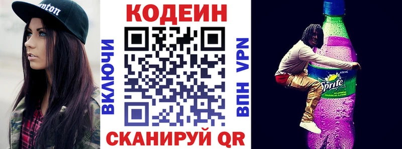 где купить наркоту  Лениногорск  мега tor  Кодеиновый сироп Lean Purple Drank 