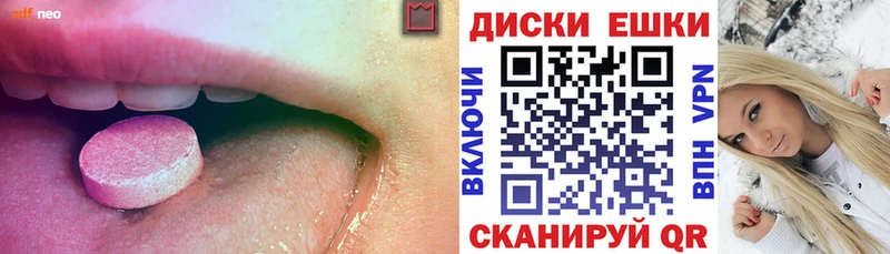 купить наркотики сайты  ОМГ ОМГ ССЫЛКА  Экстази диски  Лениногорск 