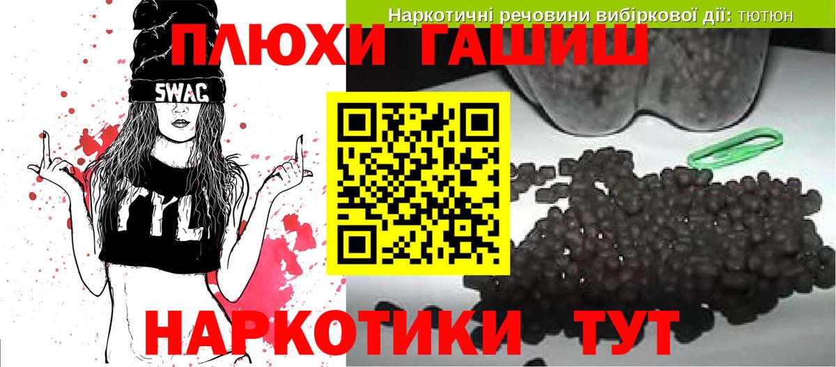 Лениногорск  Гашиш гашик  Вход с VPN 