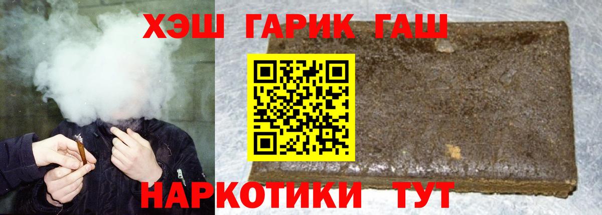 ГАШ индика сатива Лениногорск