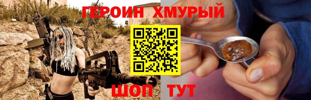 ГЕРОИН VHQ  ГЕРОИН  Лениногорск  Вход с VPN 
