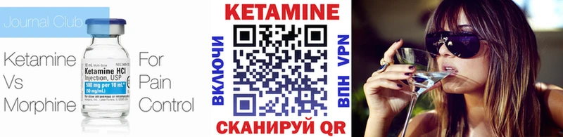 Кетамин VHQ  Лениногорск 