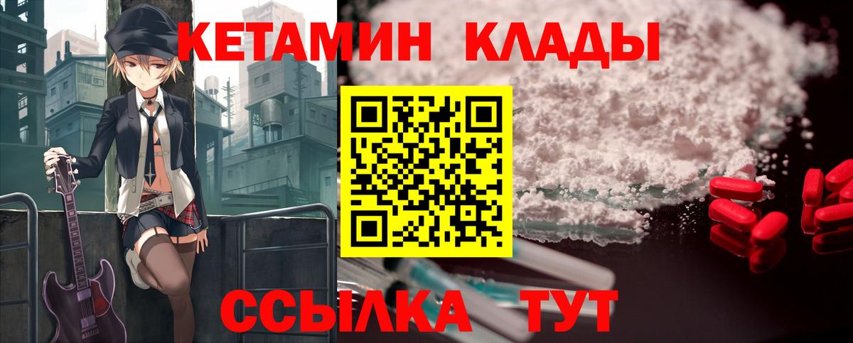 КЕТАМИН VHQ  Вход с VPN  Лениногорск  Кетамин ketamine 