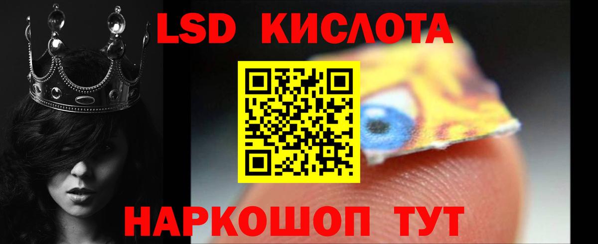 Лениногорск  LSD-25 экстази кислота  LSD-25 экстази кислота  Вход с VPN 