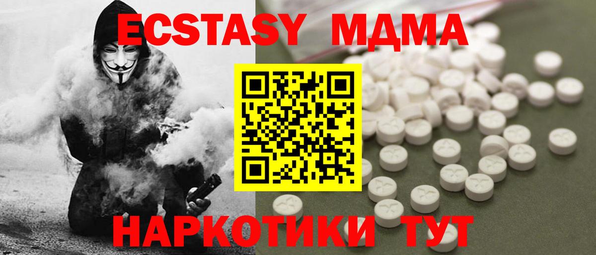 Лениногорск  МДМА Molly  МДМА VHQ  Вход с VPN 