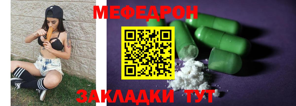 Мефедрон VHQ  Вход с VPN  Лениногорск  Меф мука 