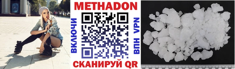 купить наркотики сайты  Лениногорск  МЕТАДОН мёд 