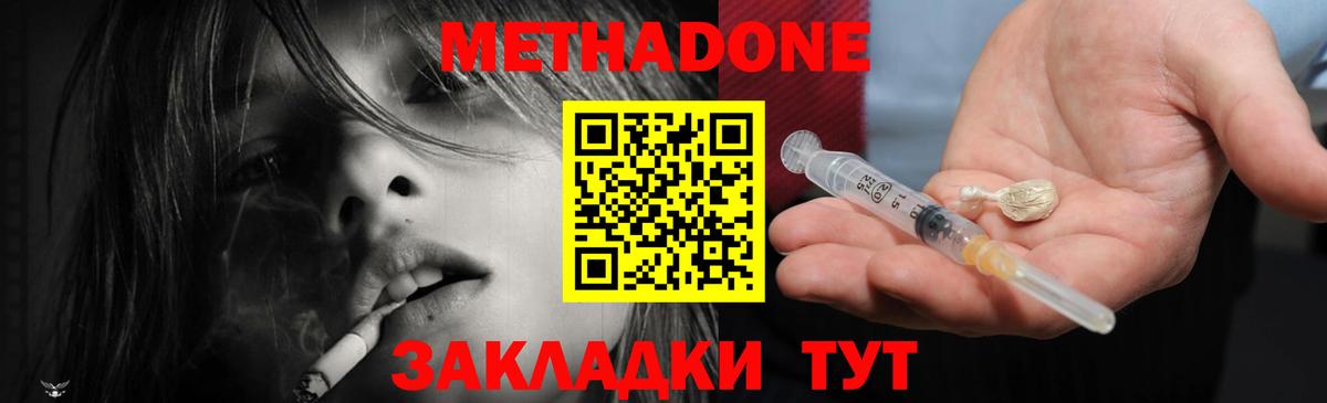 Лениногорск  Метадон белоснежный  Вход с VPN 