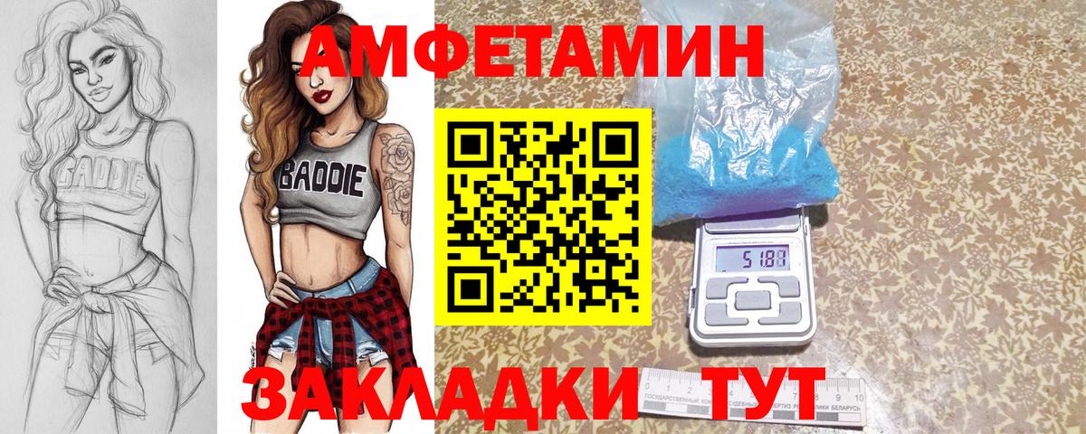 Лениногорск  МЕТАМФЕТАМИН винт  Вход с VPN 