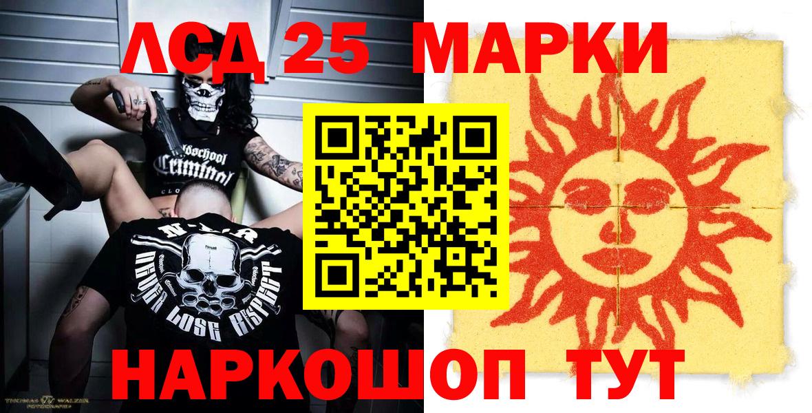 Марки NBOMe 1,8мг  Вход с VPN  цены наркотик  Марки 25I-NBOMe  Лениногорск  Марки NBOMe 1,8мг 