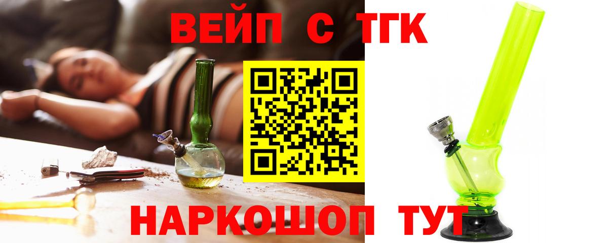 Дистиллят ТГК THC oil Лениногорск