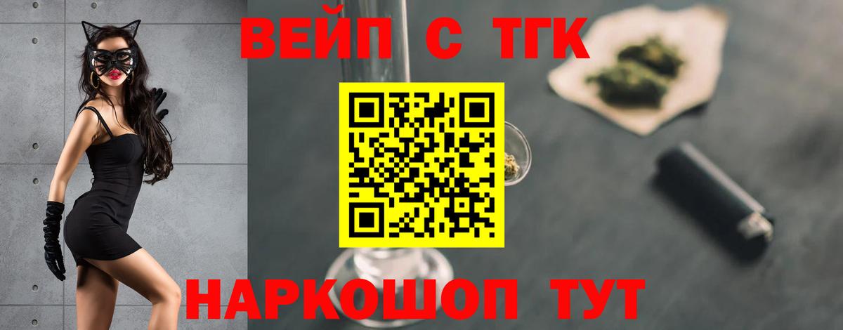 Дистиллят ТГК вейп с тгк  Вход с VPN  Лениногорск  Дистиллят ТГК THC oil 